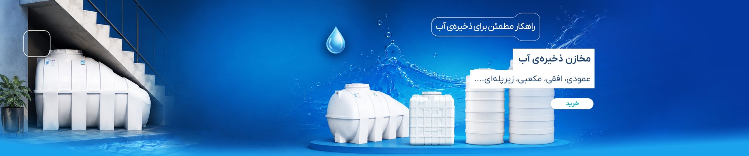 مخازن1